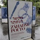 Výstava Záhadné pouto vznikla k výročí 30 let od znovuobnovení diplomatických vztahů mezi tehdejším Československem a Státem Izrael.